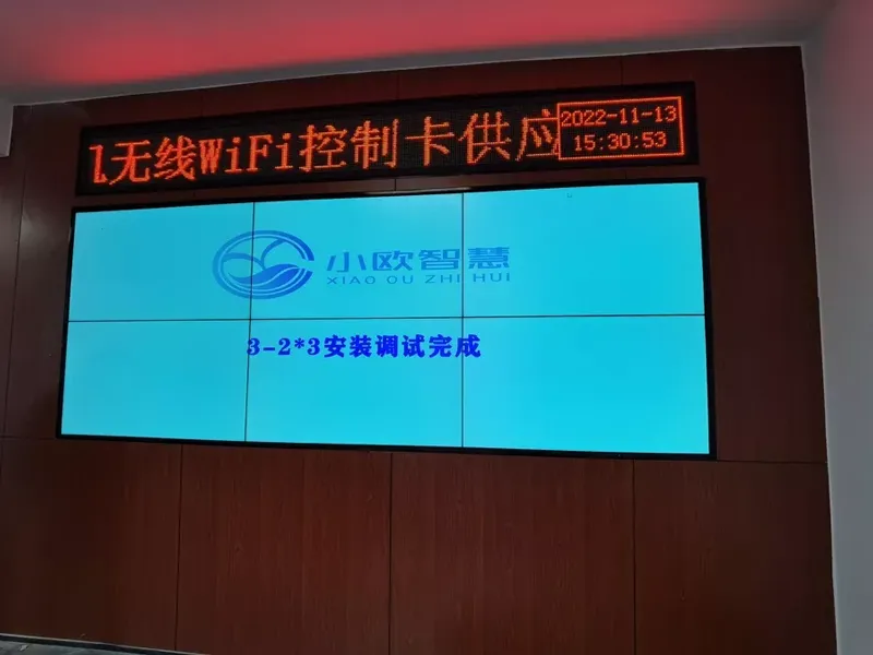 成都某国营企业安装液晶拼接屏