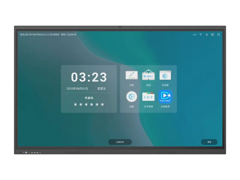 85寸教学/会议一体机