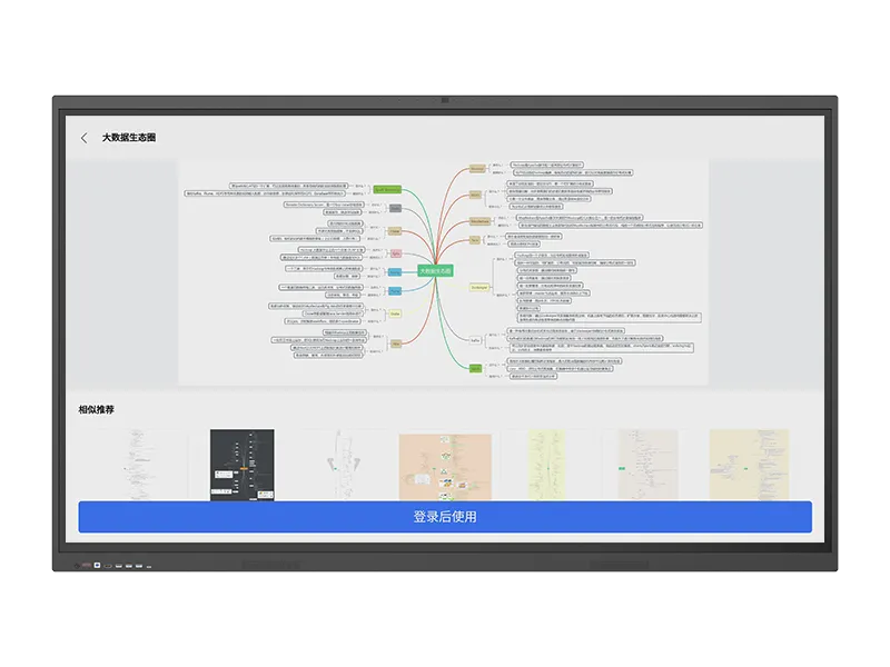 98寸教学/会议一体机